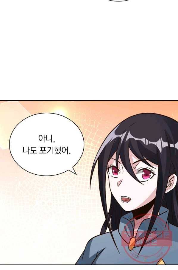 보스몹은 죽을수록 강해진다 109화 10