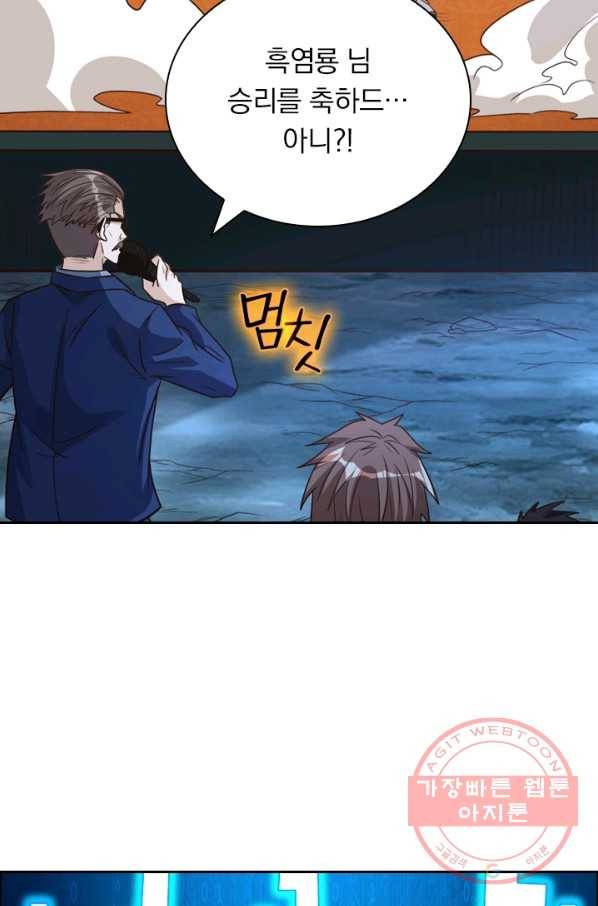 보스몹은 죽을수록 강해진다 109화 16