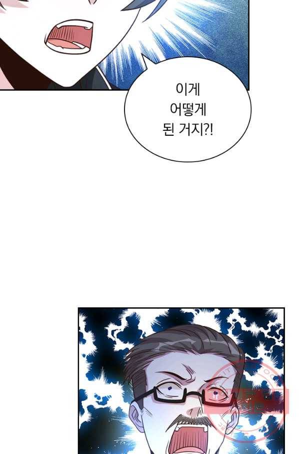 보스몹은 죽을수록 강해진다 109화 20