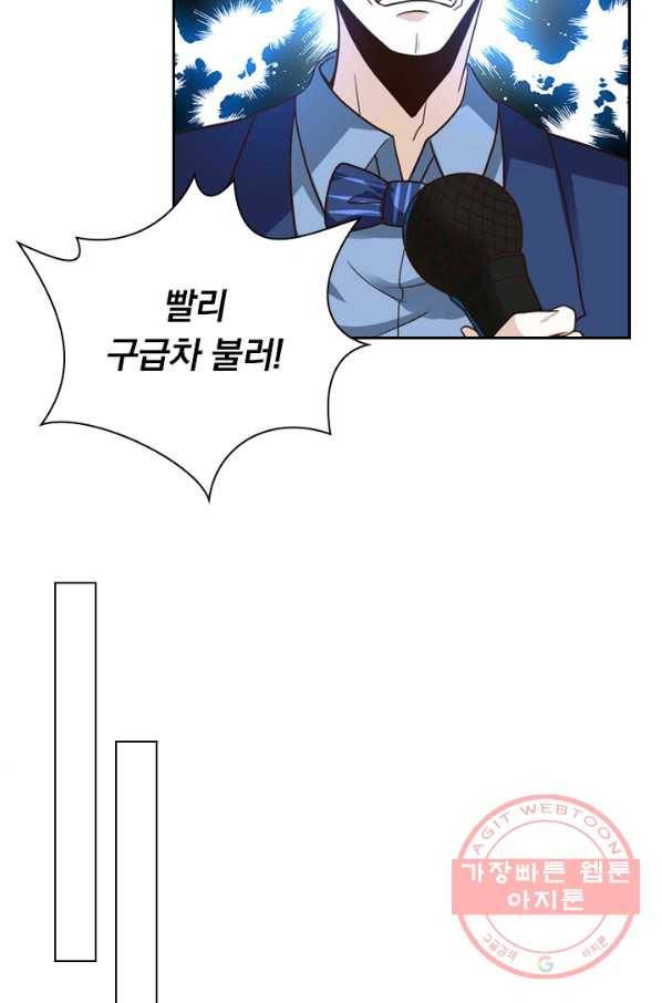 보스몹은 죽을수록 강해진다 109화 21