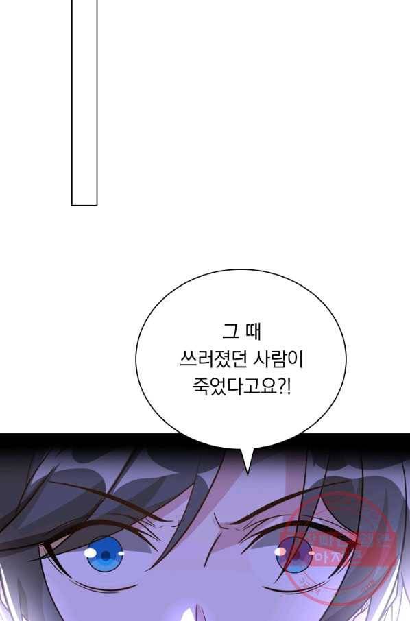 보스몹은 죽을수록 강해진다 109화 22