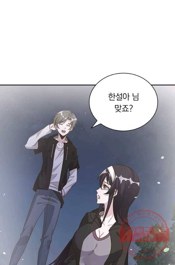 보스몹은 죽을수록 강해진다 109화 29
