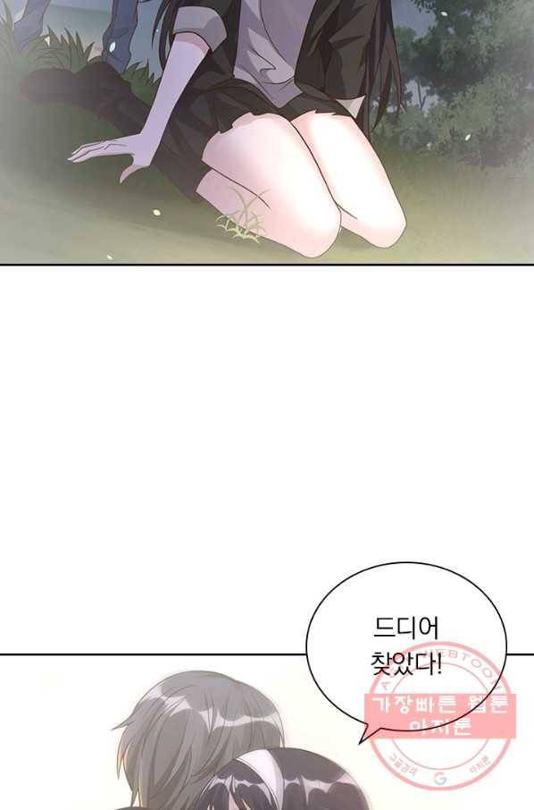 보스몹은 죽을수록 강해진다 109화 30