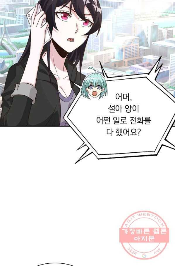 보스몹은 죽을수록 강해진다 109화 36