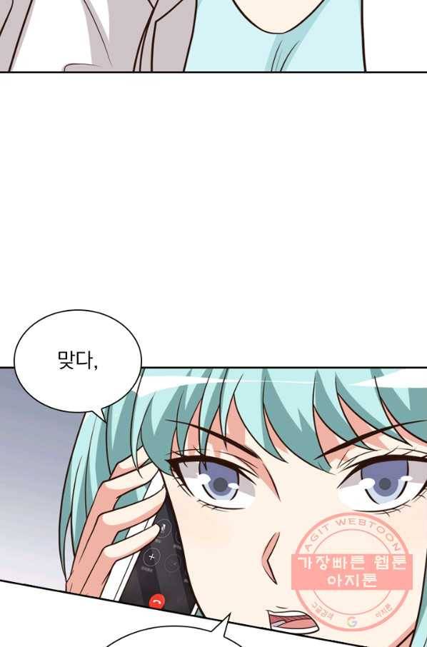 보스몹은 죽을수록 강해진다 109화 40