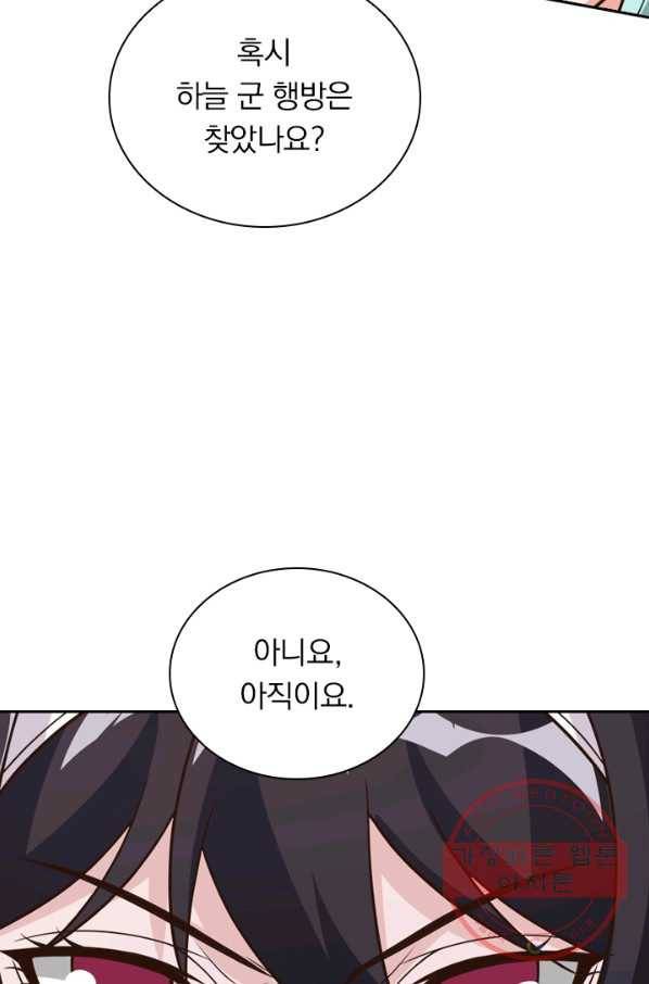 보스몹은 죽을수록 강해진다 109화 41