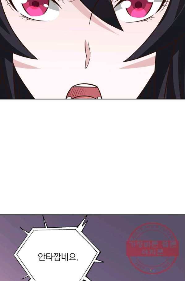 보스몹은 죽을수록 강해진다 109화 42