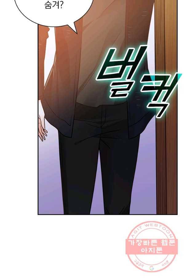 보스몹은 죽을수록 강해진다 109화 46