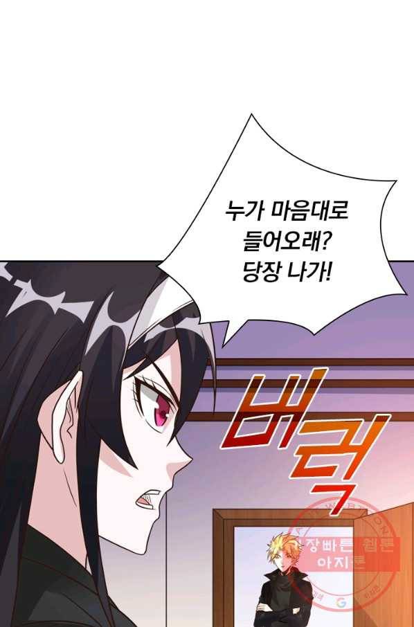 보스몹은 죽을수록 강해진다 109화 47