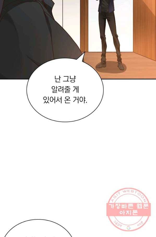 보스몹은 죽을수록 강해진다 109화 48