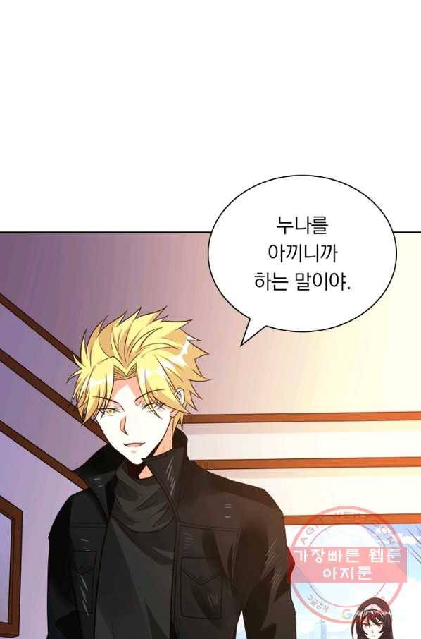 보스몹은 죽을수록 강해진다 109화 50