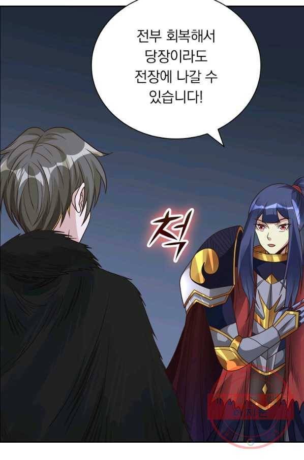 보스몹은 죽을수록 강해진다 109화 54