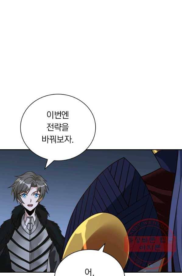 보스몹은 죽을수록 강해진다 109화 55