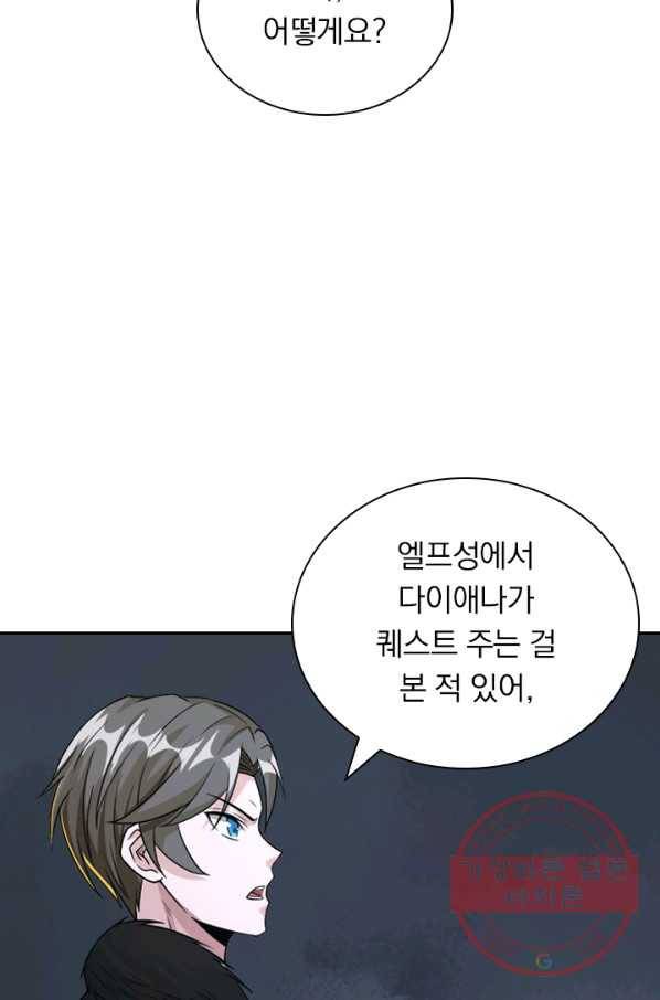 보스몹은 죽을수록 강해진다 109화 56
