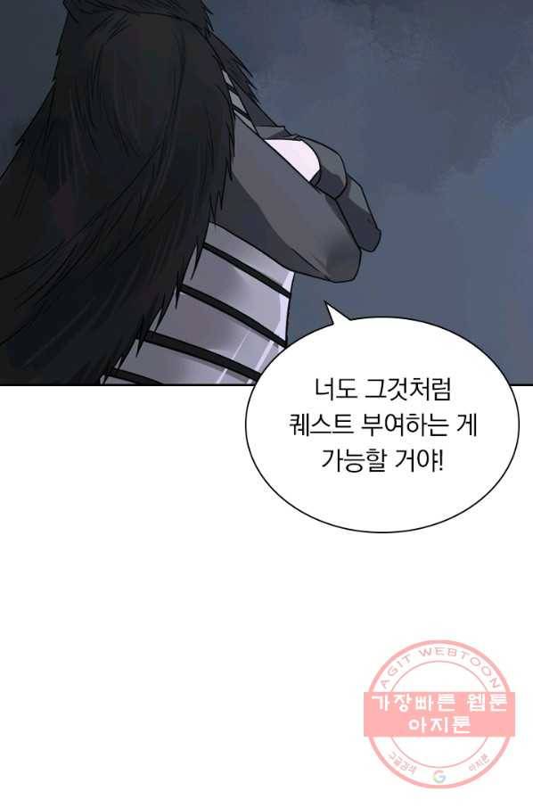 보스몹은 죽을수록 강해진다 109화 57