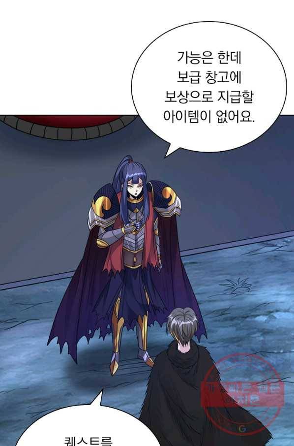 보스몹은 죽을수록 강해진다 109화 58