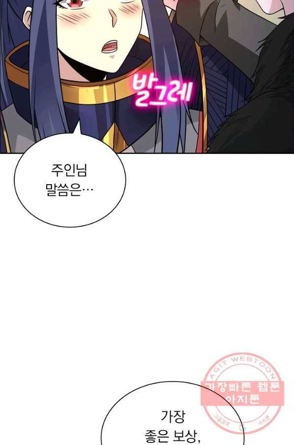 보스몹은 죽을수록 강해진다 109화 60