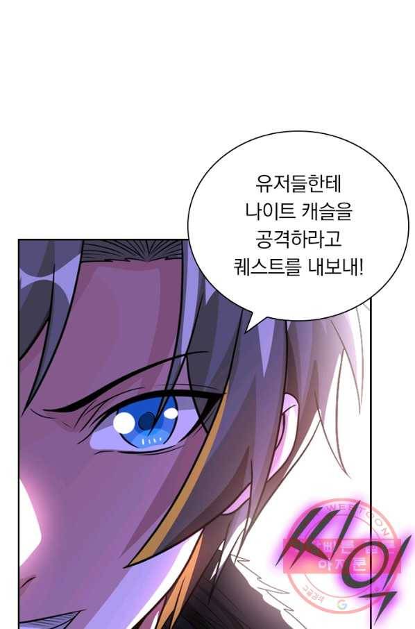 보스몹은 죽을수록 강해진다 109화 62