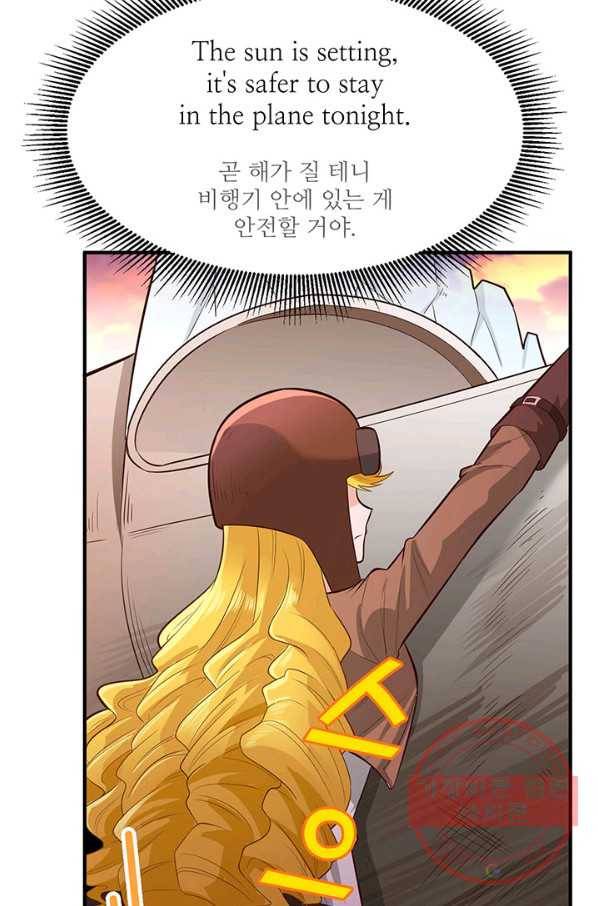 생존 마스터가 되었다 53화 5