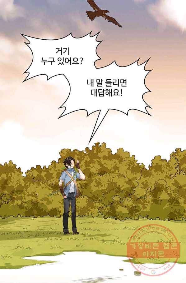 생존 마스터가 되었다 53화 8