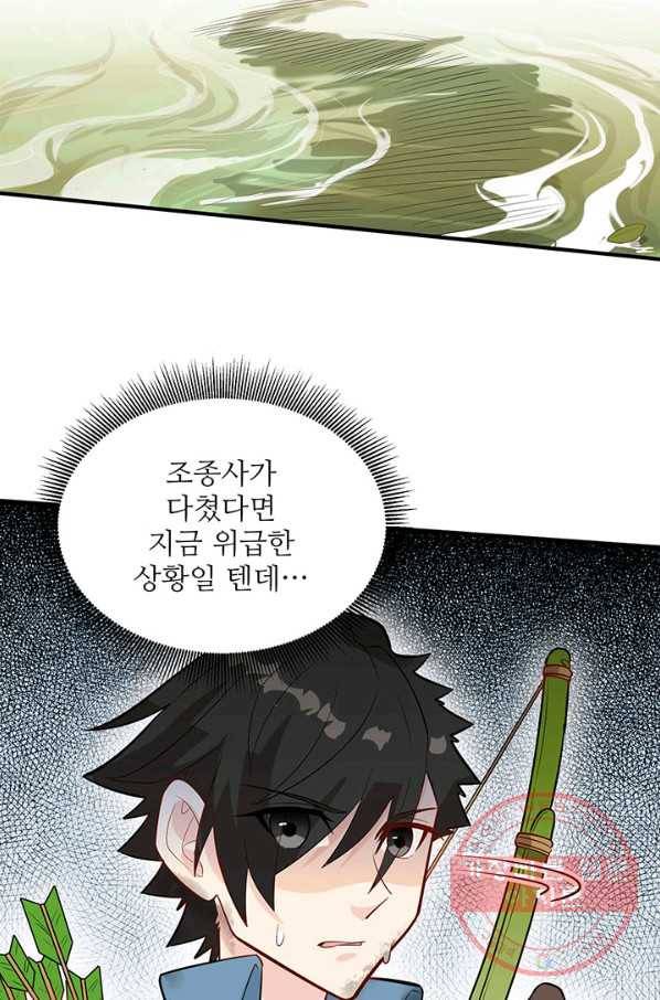 생존 마스터가 되었다 53화 9