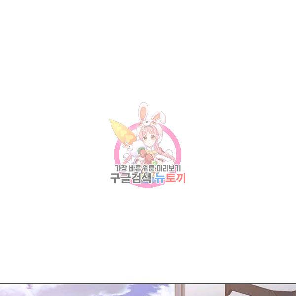 뒤끝작렬 92화 1