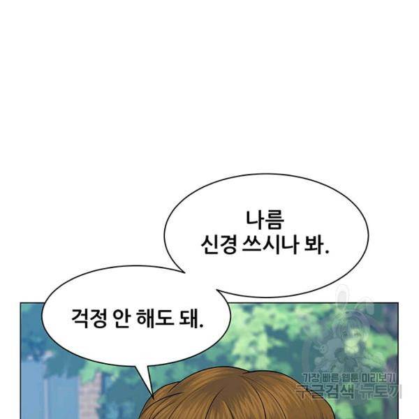 뒤끝작렬 92화 3