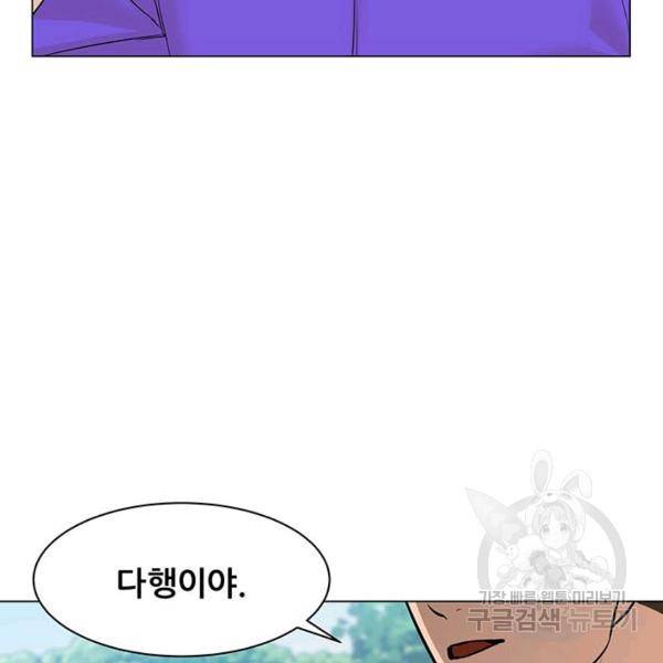 뒤끝작렬 92화 5