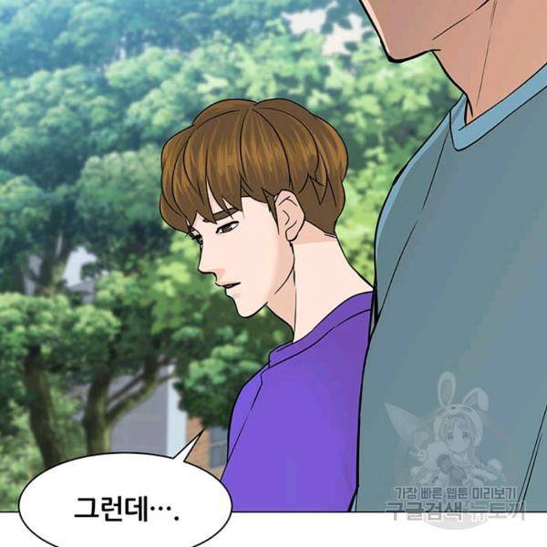 뒤끝작렬 92화 6