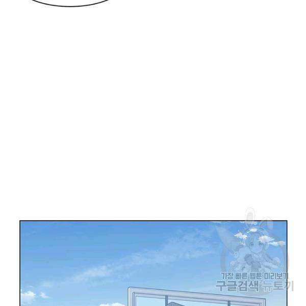 뒤끝작렬 92화 7