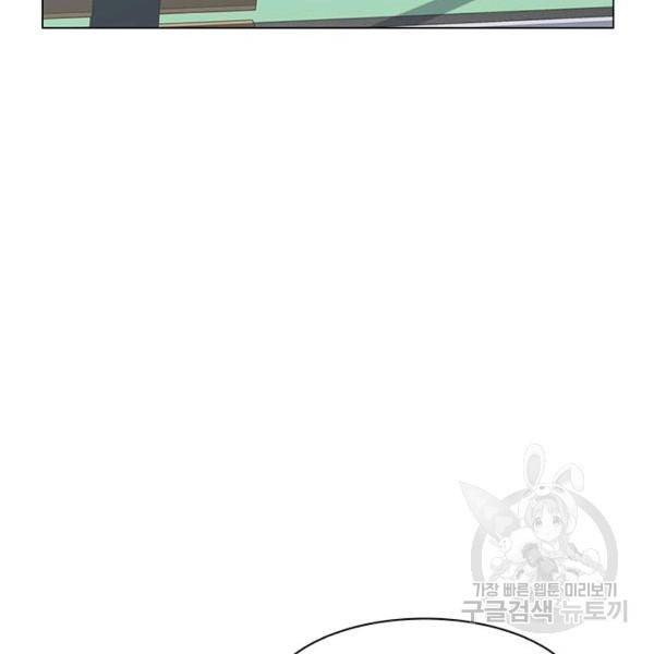 뒤끝작렬 92화 9