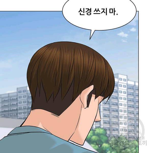 뒤끝작렬 92화 10