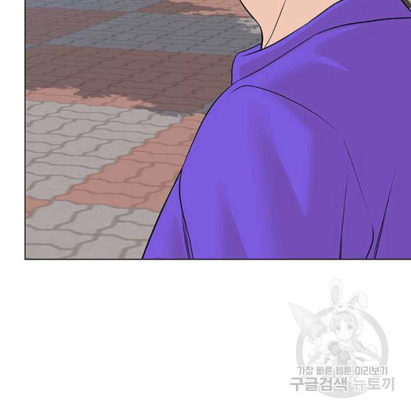 뒤끝작렬 92화 13