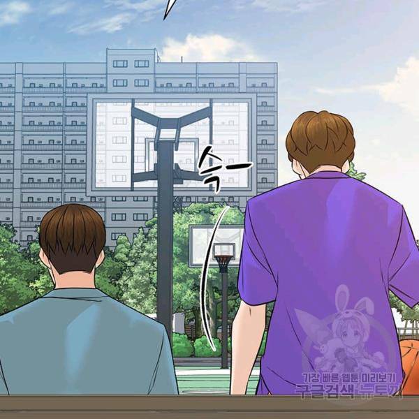 뒤끝작렬 92화 15