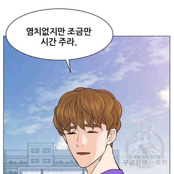 뒤끝작렬 92화 17