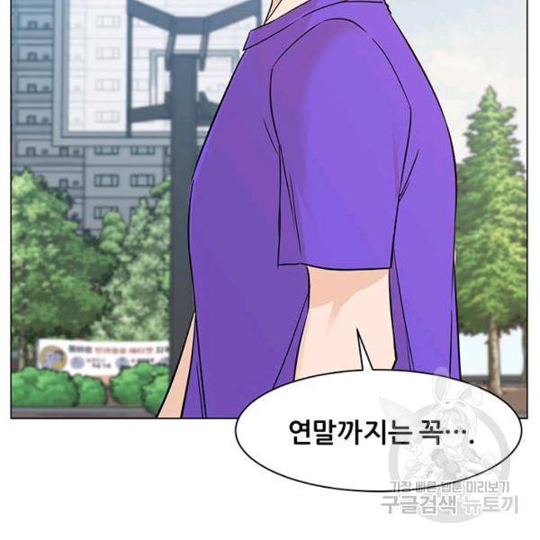 뒤끝작렬 92화 18