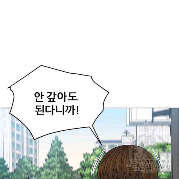 뒤끝작렬 92화 19