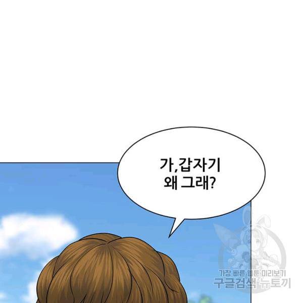 뒤끝작렬 92화 21