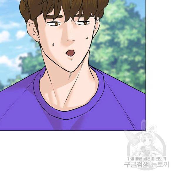 뒤끝작렬 92화 22