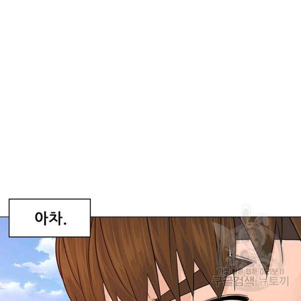 뒤끝작렬 92화 23