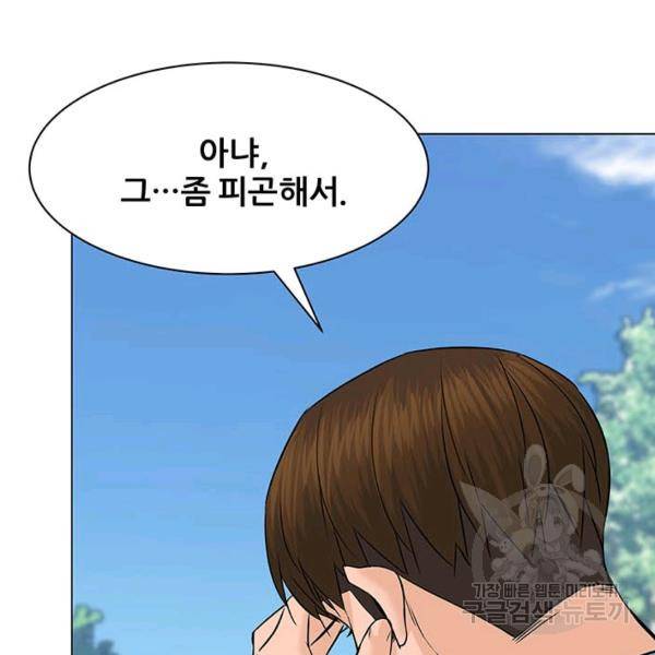 뒤끝작렬 92화 25