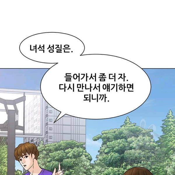 뒤끝작렬 92화 27