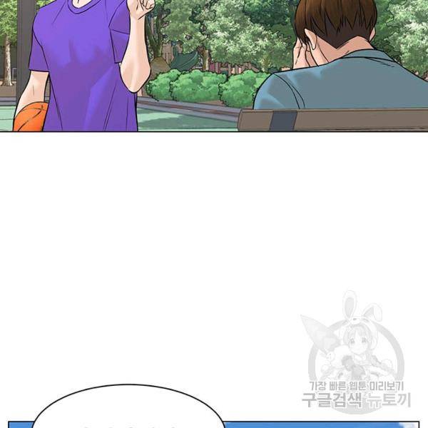 뒤끝작렬 92화 28