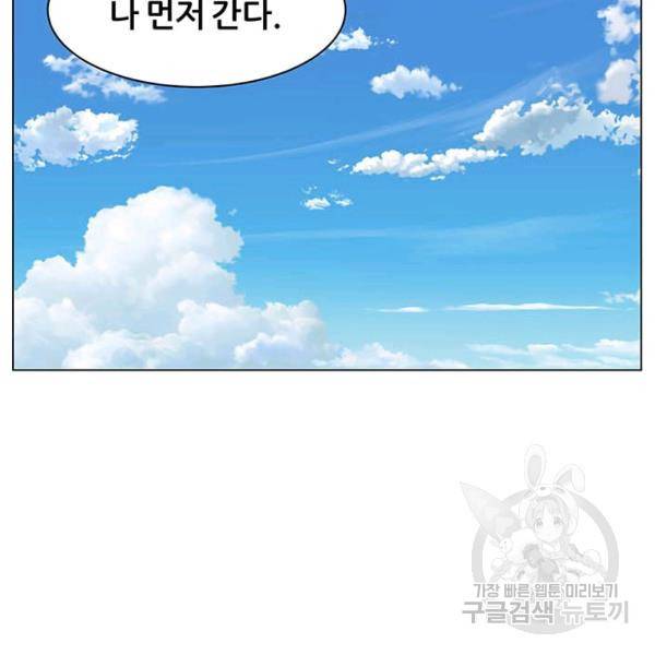 뒤끝작렬 92화 29