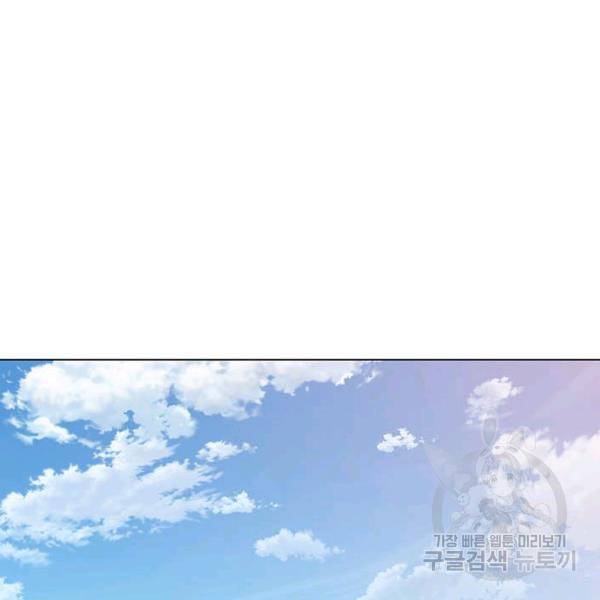 뒤끝작렬 92화 30
