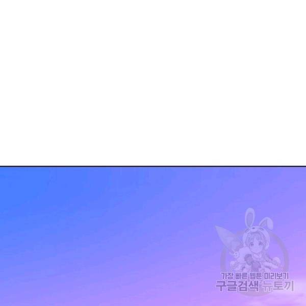 폭군의 필드 15화 2