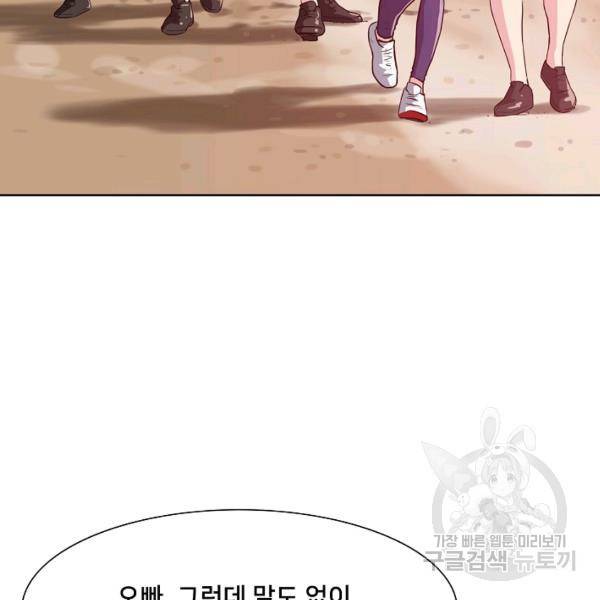 폭군의 필드 15화 4