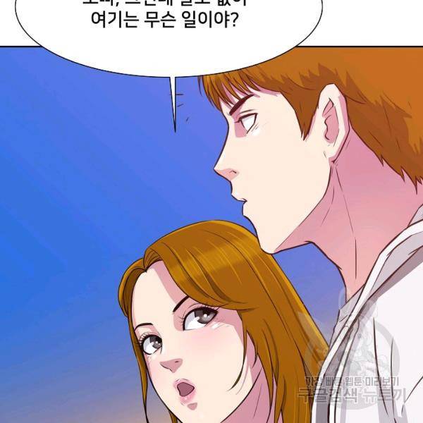 폭군의 필드 15화 5