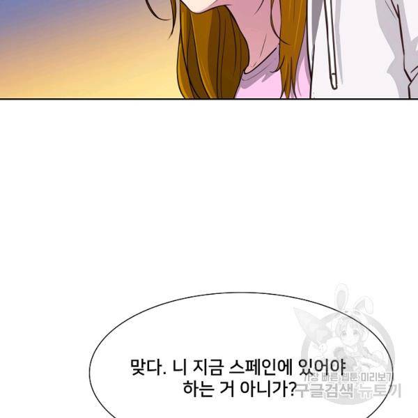폭군의 필드 15화 6