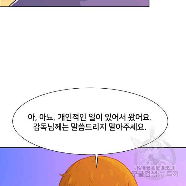 폭군의 필드 15화 8